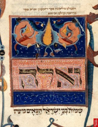 Texte en hébreu du 132e siècle ou l'on observe la même logique de densité et de sacralisation de l'écrit, de la lettre, avec les mêmes outils et moyens.